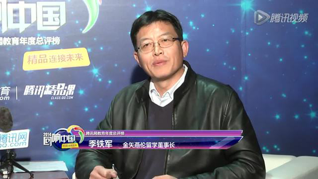 VIP专访：恒盛娱乐燕伦留学董事长季铁军截图