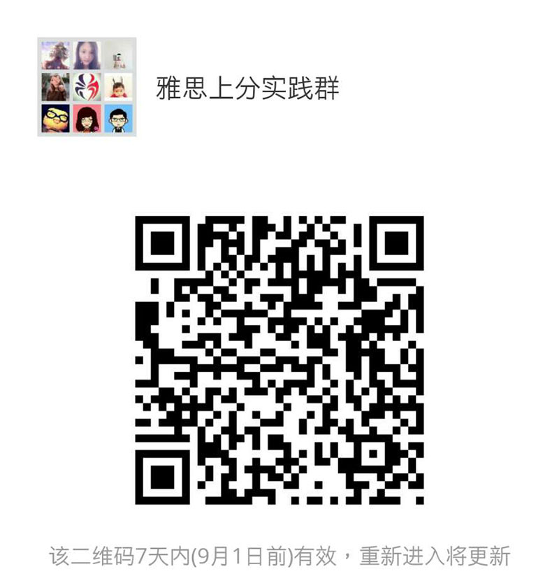 雅思上分课堂.jpg