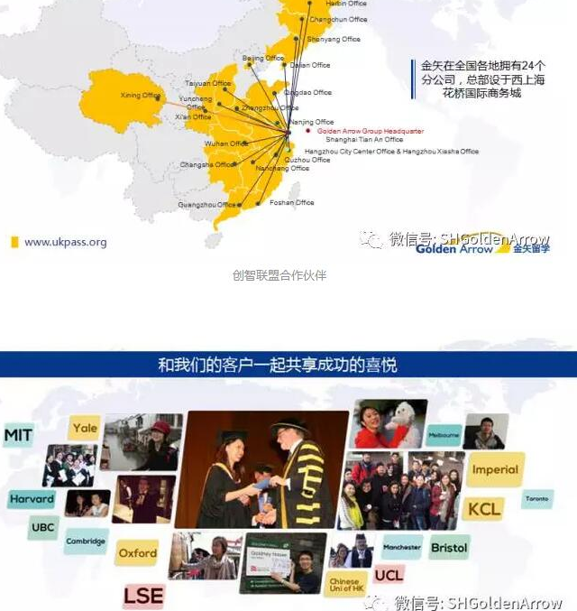 恒盛娱乐分布及合作院校.png