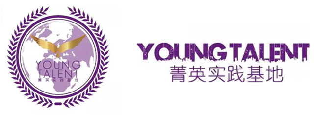 2018年寒假光大银行菁英实践基地招募.jpg 2018年寒假光大银行菁英实践基地招募.jpg
