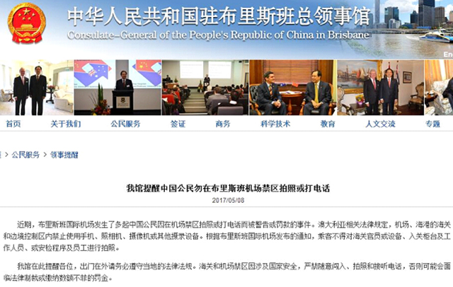 中国驻布里斯班总领馆公告.jpg