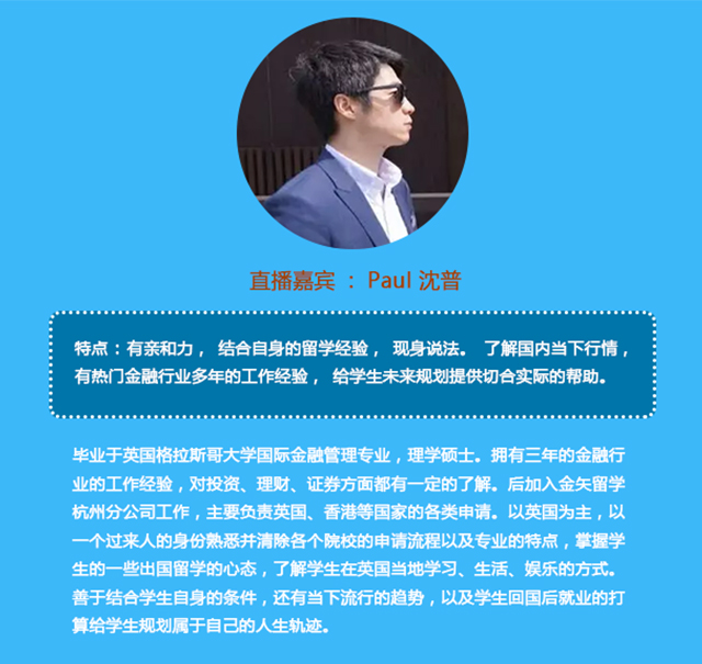 直播嘉宾-沈普Paul.jpg 直播嘉宾-沈普Paul.jpg