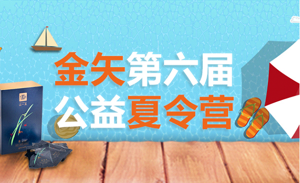 恒盛娱乐第六届公益夏令营.jpg