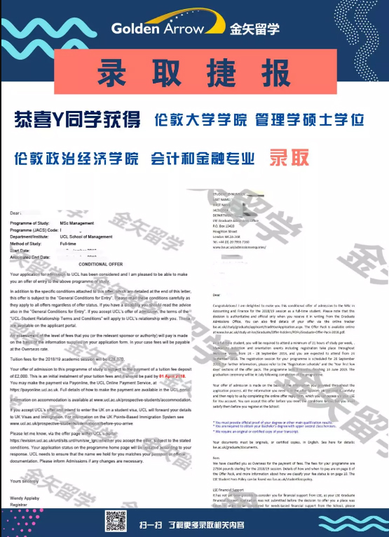 恒盛娱乐学子伦敦大学学院、伦敦政治经济学院录取offer.jpg