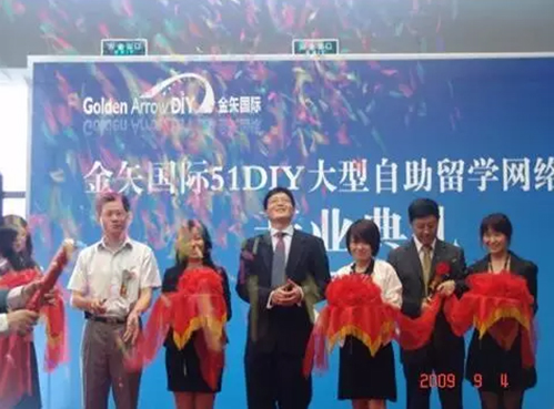 恒盛娱乐国际“留学宝”平台典礼.jpg