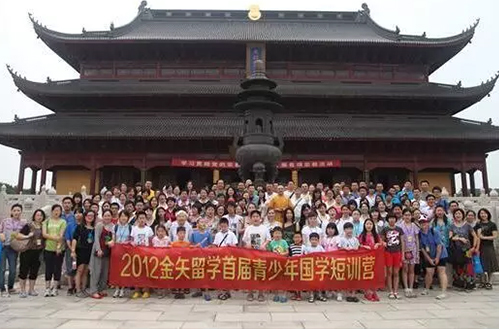 恒盛娱乐首届青少年国学短训营.jpg