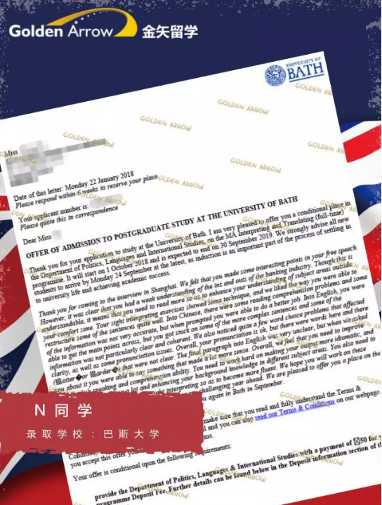 巴斯大学录取通知书-N同学.jpg