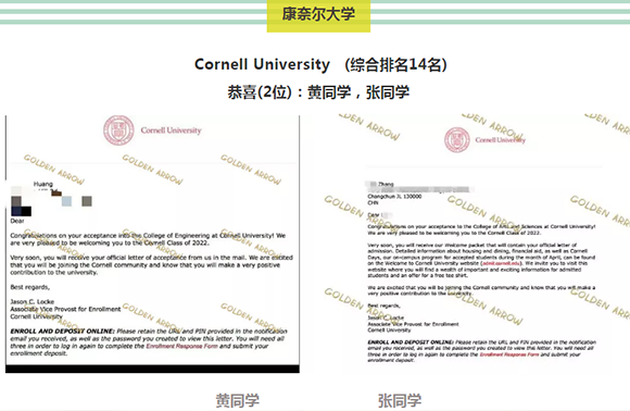 康奈尔大学录取通知书.jpg