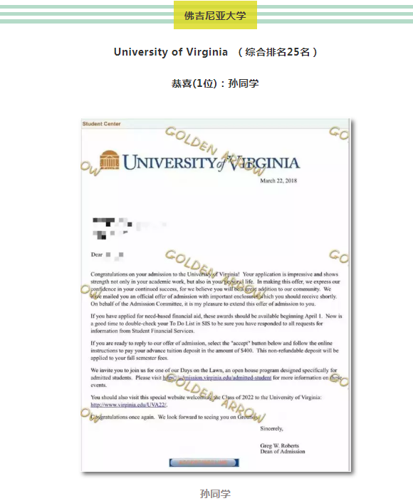 佛吉尼亚大学录取通知.png