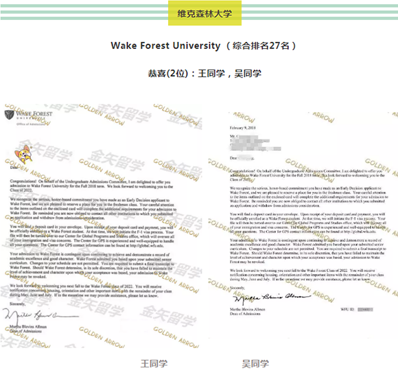 维克森林大学录取通知.png