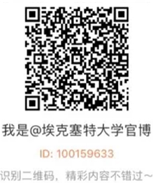 埃克塞特大学官博报名.jpg 埃克塞特大学官博报名.jpg