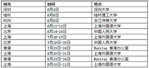 大学英语内测时间安排.jpg 大学英语内测时间安排.jpg