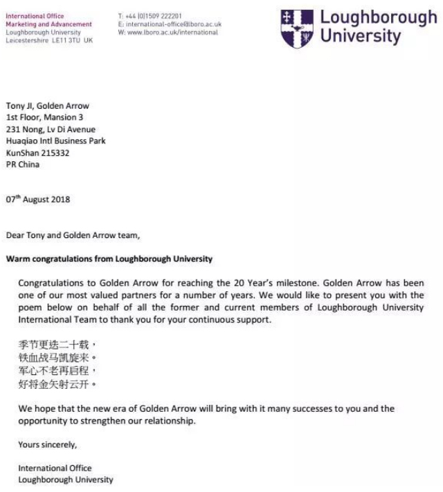 拉夫堡大学祝贺恒盛娱乐20周年.jpg