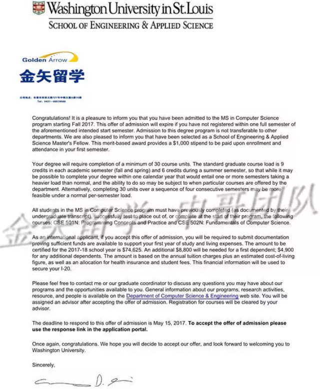 华盛顿大学圣路易斯分校OFFER.jpg 华盛顿大学圣路易斯分校OFFER.jpg