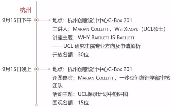 活动行程安排.jpg 活动行程安排.jpg