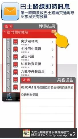 香港常用出行软件.jpg