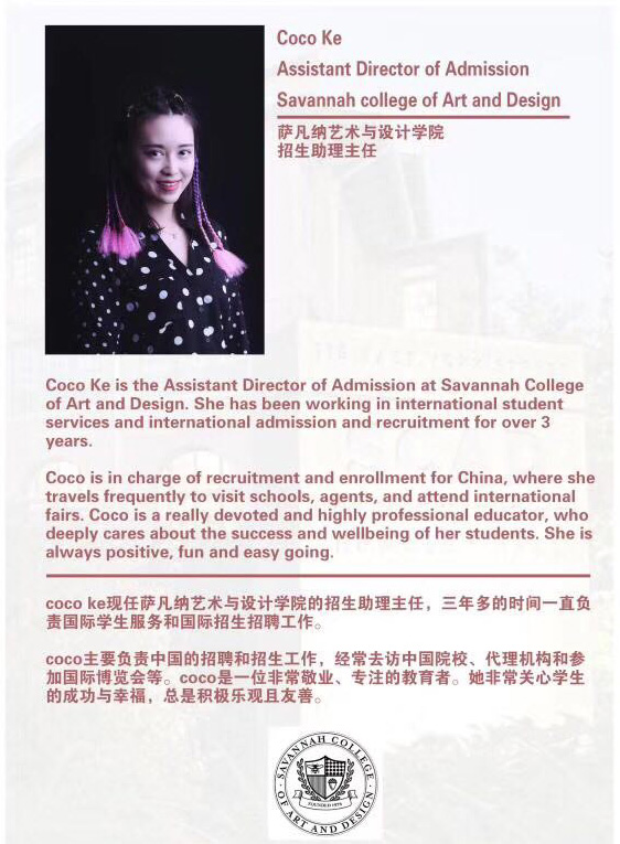 萨凡纳艺术与设计学院招生助理主任.jpg
