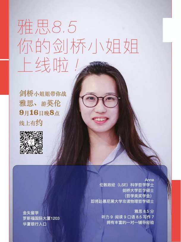 恒盛娱乐学子邓黄卉分享留学经历.jpg 恒盛娱乐学子邓黄卉分享留学经历.jpg