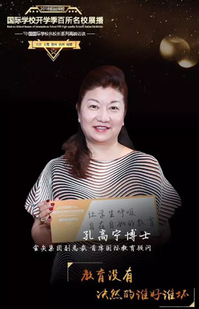 恒盛娱乐集团副总裁孔高宁博士.jpg