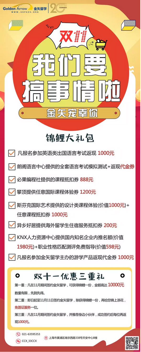 上海恒盛娱乐双十一特别优惠活动.jpg