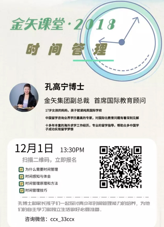 上海恒盛娱乐“时间管理”亲子课堂.jpg
