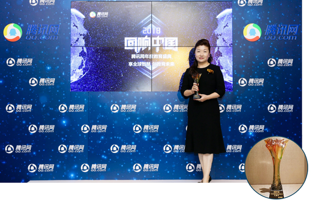 孔高宁博士荣获“2018年度行业巾帼人物”称号.jpg 孔高宁博士荣获“2018年度行业巾帼人物”称号.jpg