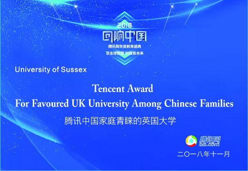萨塞克斯大学荣获中国家庭青睐的英国大学奖.jpg 萨塞克斯大学荣获中国家庭青睐的英国大学奖.jpg