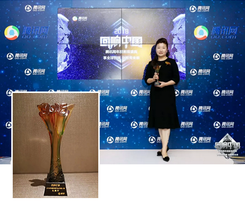 孔高宁博士获“2018年度教育行业巾帼人物”称号.png