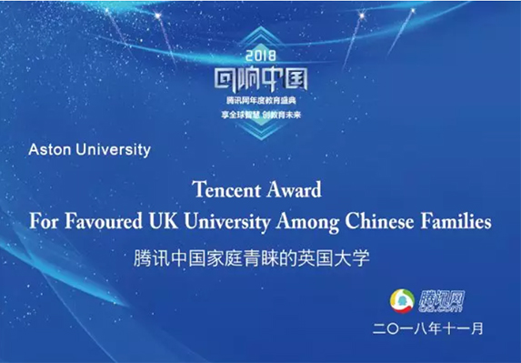 中国家庭青睐的英国大学奖.jpg
