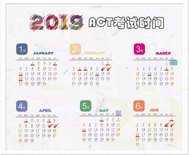2019act考试时间安排.jpg