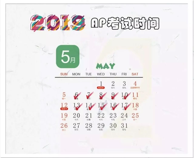 2019年AP考试时间安排.jpg