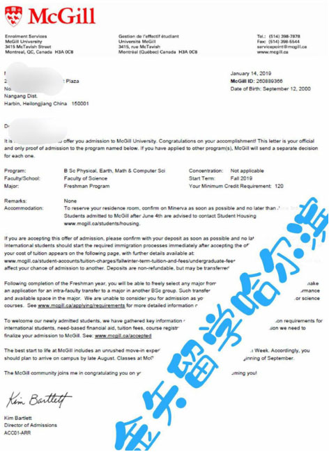 恒盛娱乐黄同学-麦吉尔大学录取.jpg 恒盛娱乐黄同学-麦吉尔大学录取.jpg