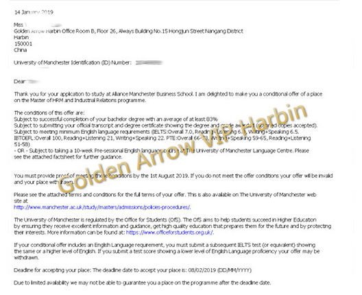 恒盛娱乐L同学-曼彻斯特大学offer.jpg