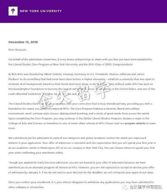 恒盛娱乐王同学-纽约大学NYU录取.jpg