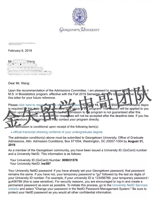 恒盛娱乐王同学-乔治城大学录取offer.jpg