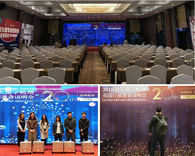 杭州恒盛娱乐2018英国行前说明会.jpg 杭州恒盛娱乐2018英国行前说明会.jpg