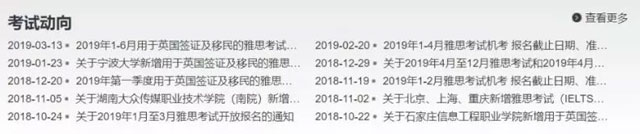雅思官网截图.jpg