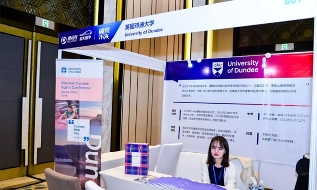 邓迪大学展位.jpg