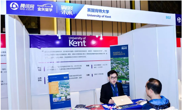肯特大学展位.jpg