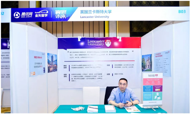 兰卡斯特大学展位.jpg
