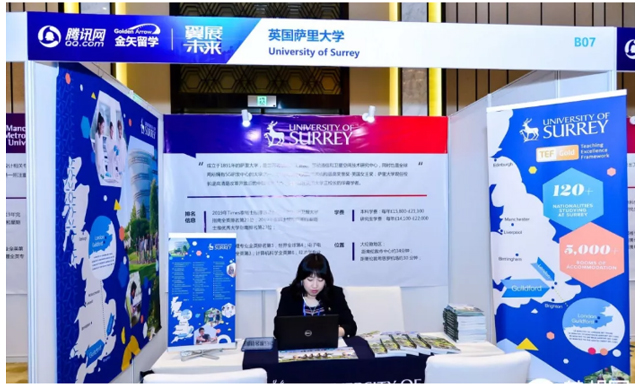 萨里大学展位.jpg