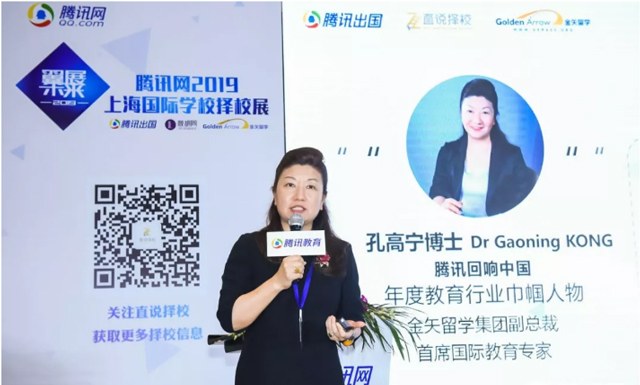 孔高宁博士演讲.jpg