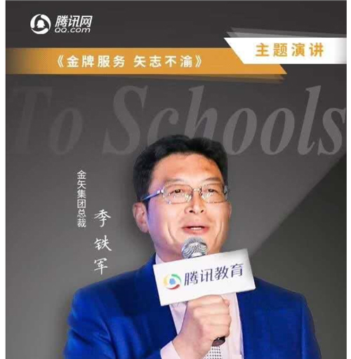 恒盛娱乐集团总裁季铁军.jpg 恒盛娱乐集团总裁季铁军.jpg