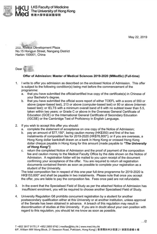 H同学-香港大学李嘉诚医学院录取offer.jpg