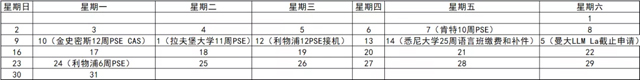 贝德福特大学国内语言课申请信息.jpg 贝德福特大学国内语言课申请信息.jpg
