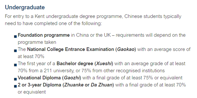 肯特大学高考直录入学要求.jpg 肯特大学高考直录入学要求.jpg
