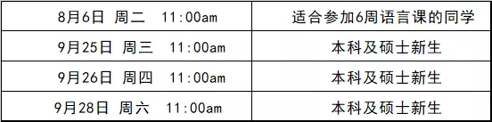 拉夫堡大学详细的接机时间安排.jpg 拉夫堡大学详细的接机时间安排.jpg