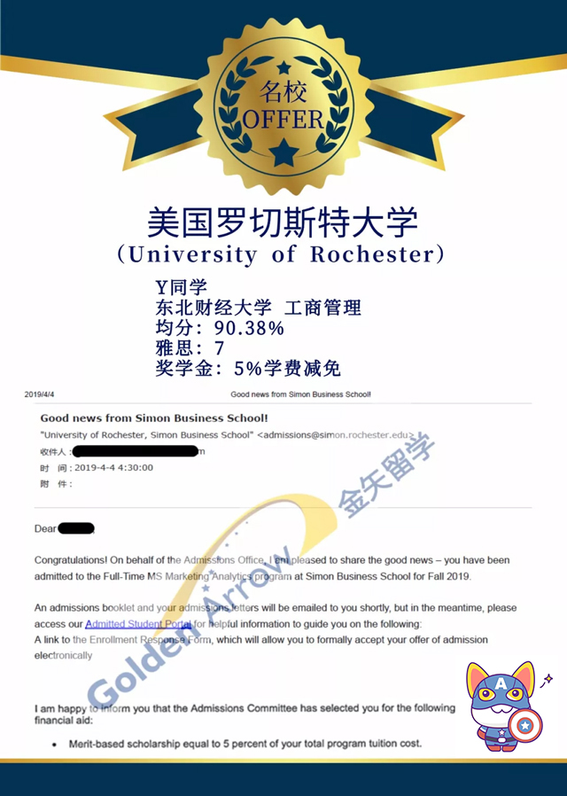 恒盛娱乐Y同学录取offer.jpg