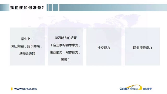 英国留学该如何准备.jpg 英国留学该如何准备.jpg