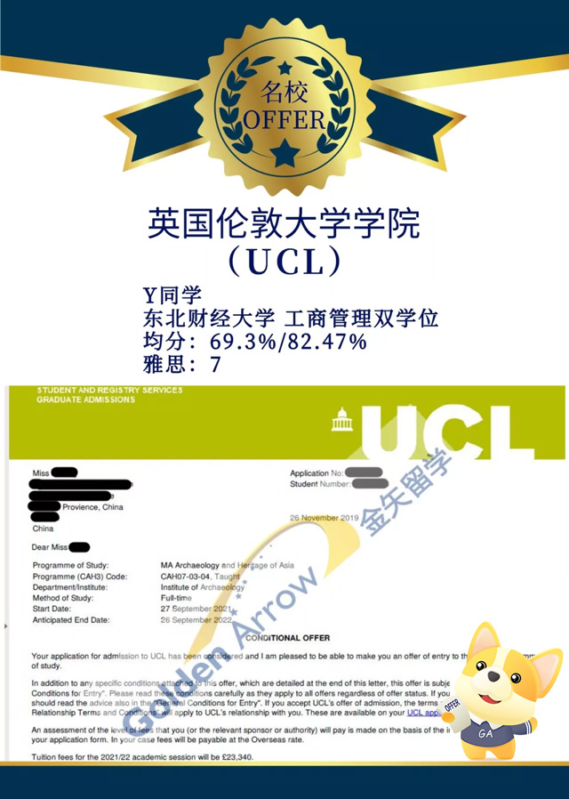 Y同学-伦敦大学学院录取offer.jpg Y同学-伦敦大学学院录取offer.jpg